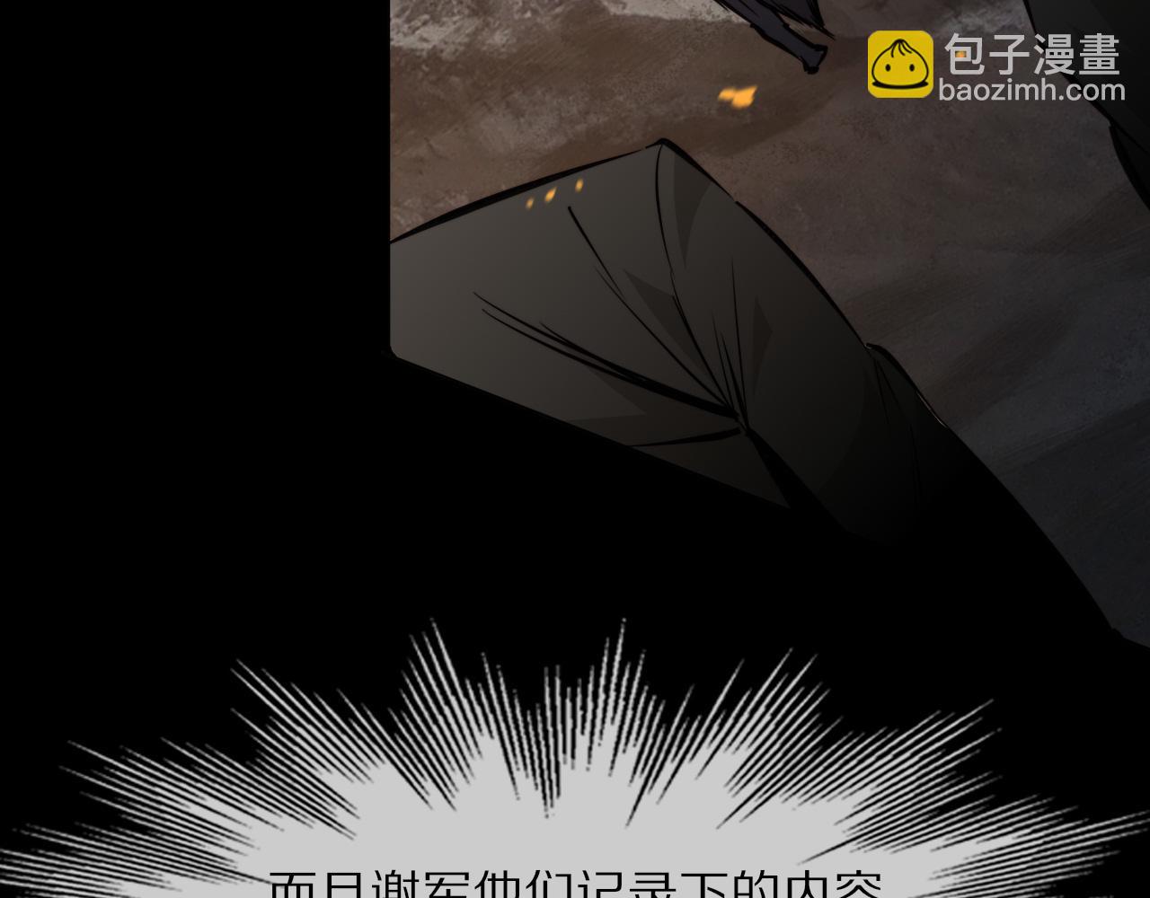 第112话 莫名消失的录像56