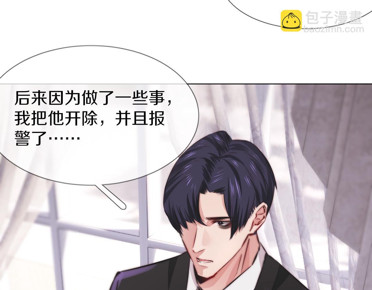 第115话 婚礼的闹事者110