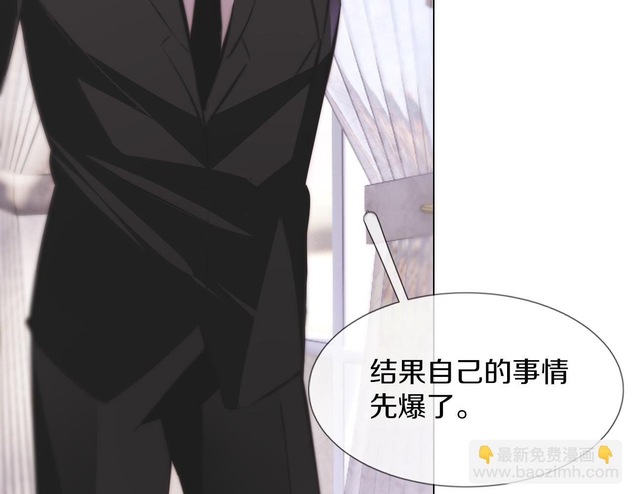 第115话 婚礼的闹事者113
