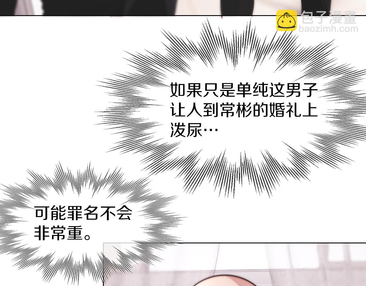 第115话 婚礼的闹事者116