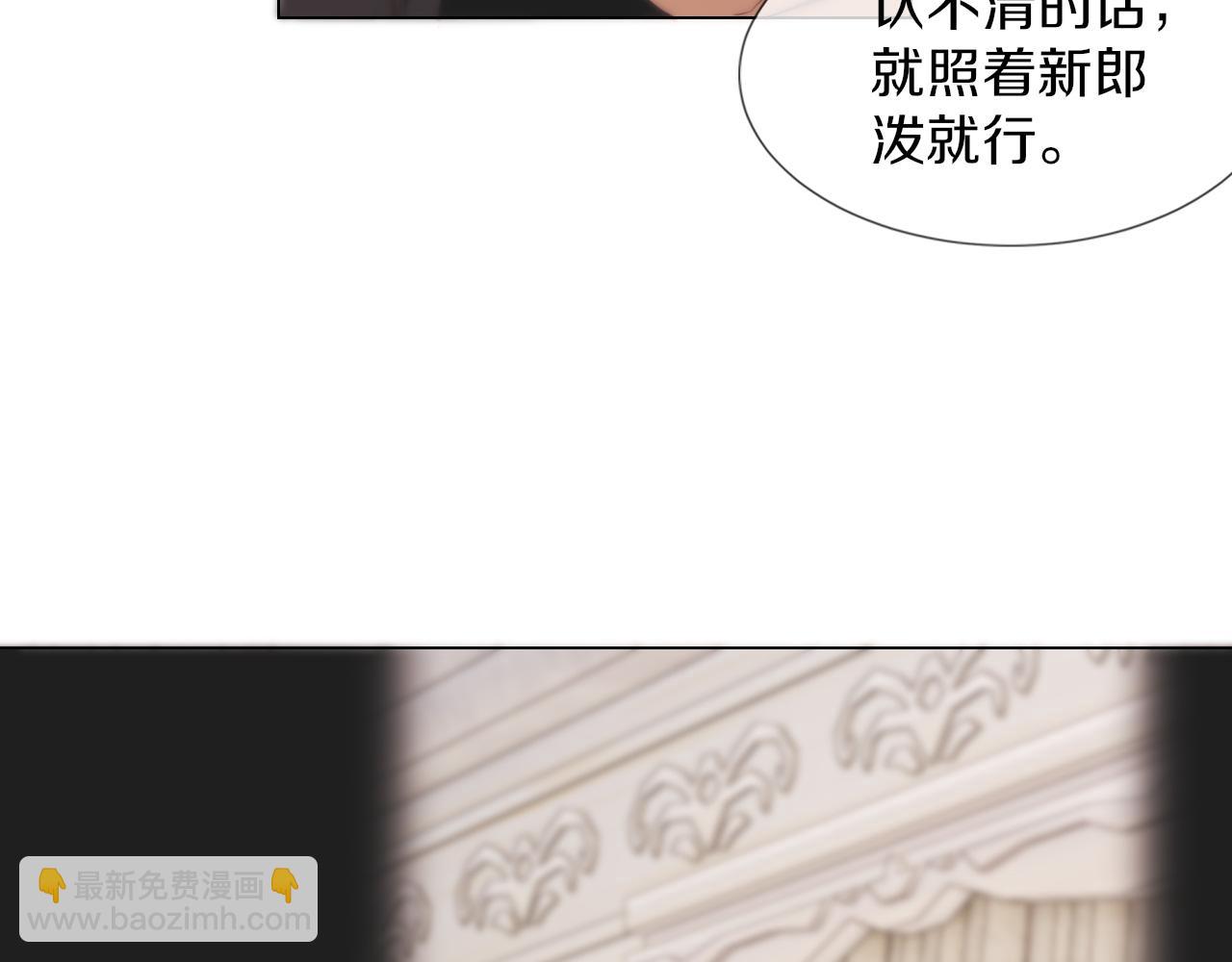 第115话 婚礼的闹事者14