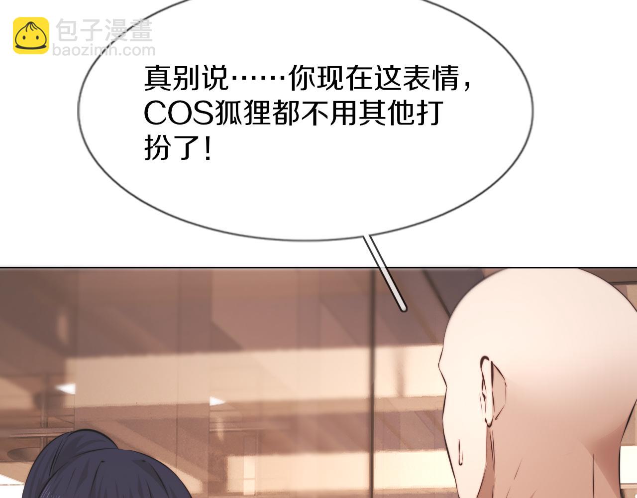 第124话 小狐狸 “老夏”11