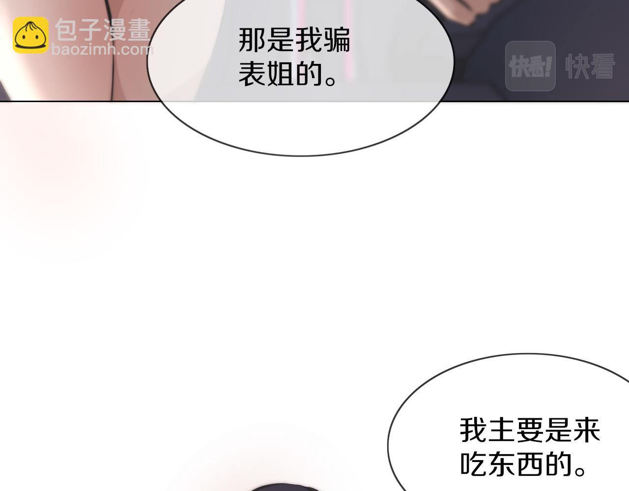 第124话 小狐狸 “老夏”31