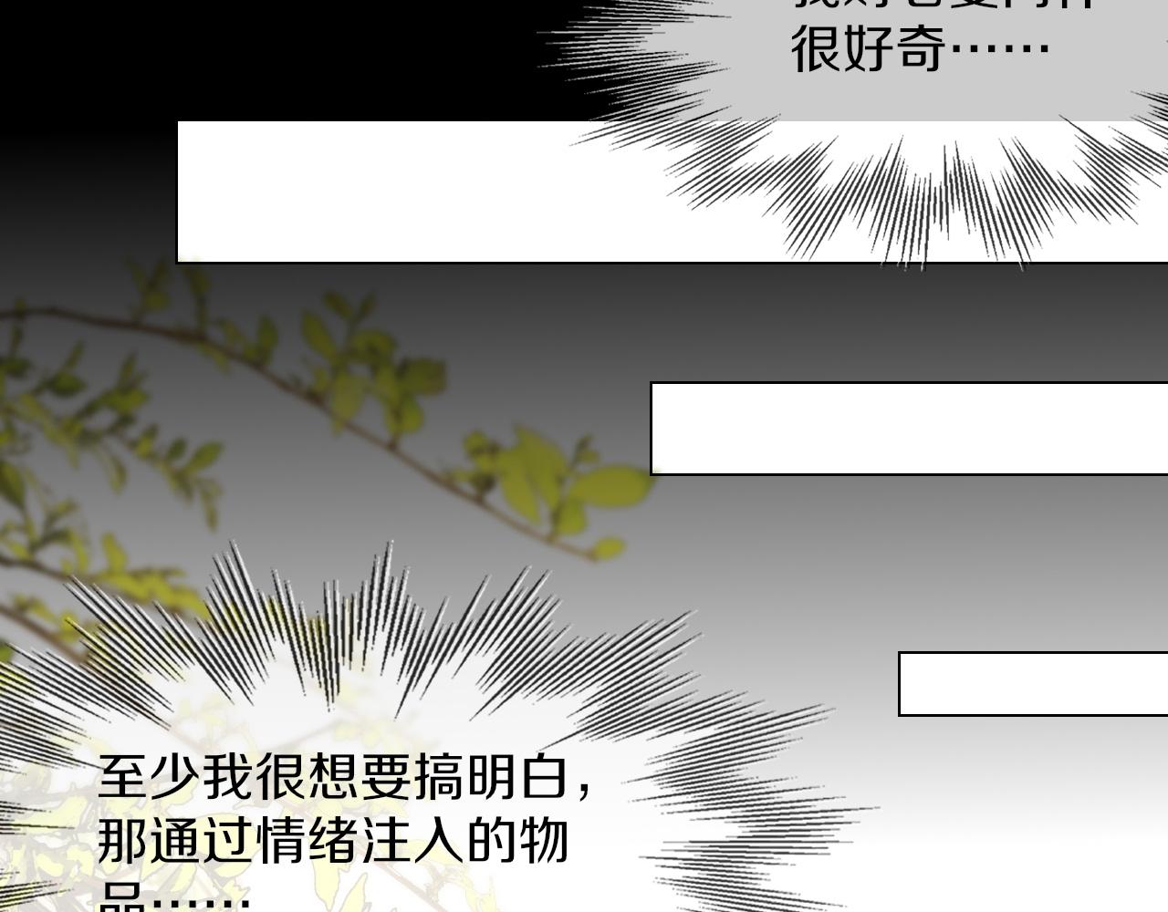 第124话 小狐狸 “老夏”37