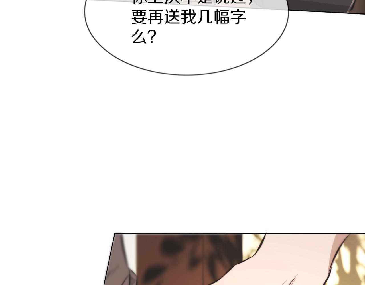 第124话 小狐狸 “老夏”57