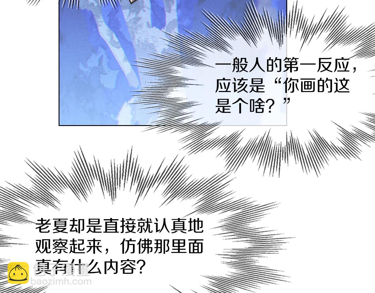 第124话 小狐狸 “老夏”64