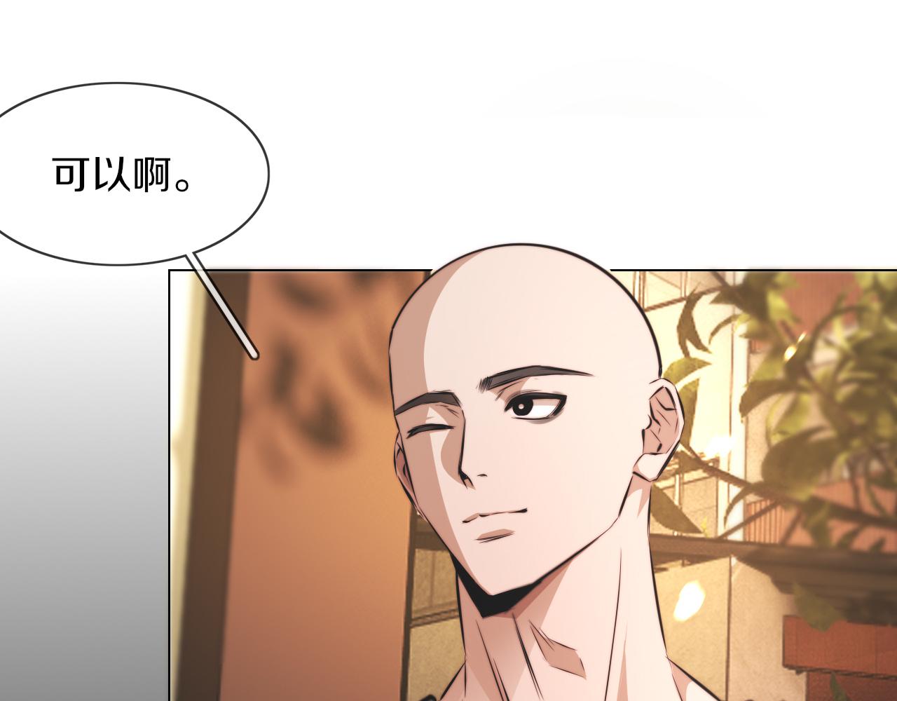 第124话 小狐狸 “老夏”72