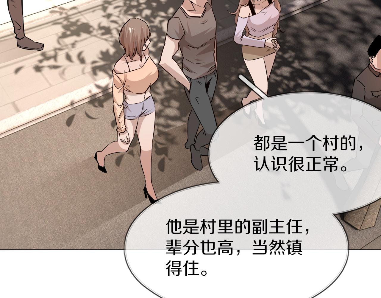 第126话 “六叔公”刘财福100