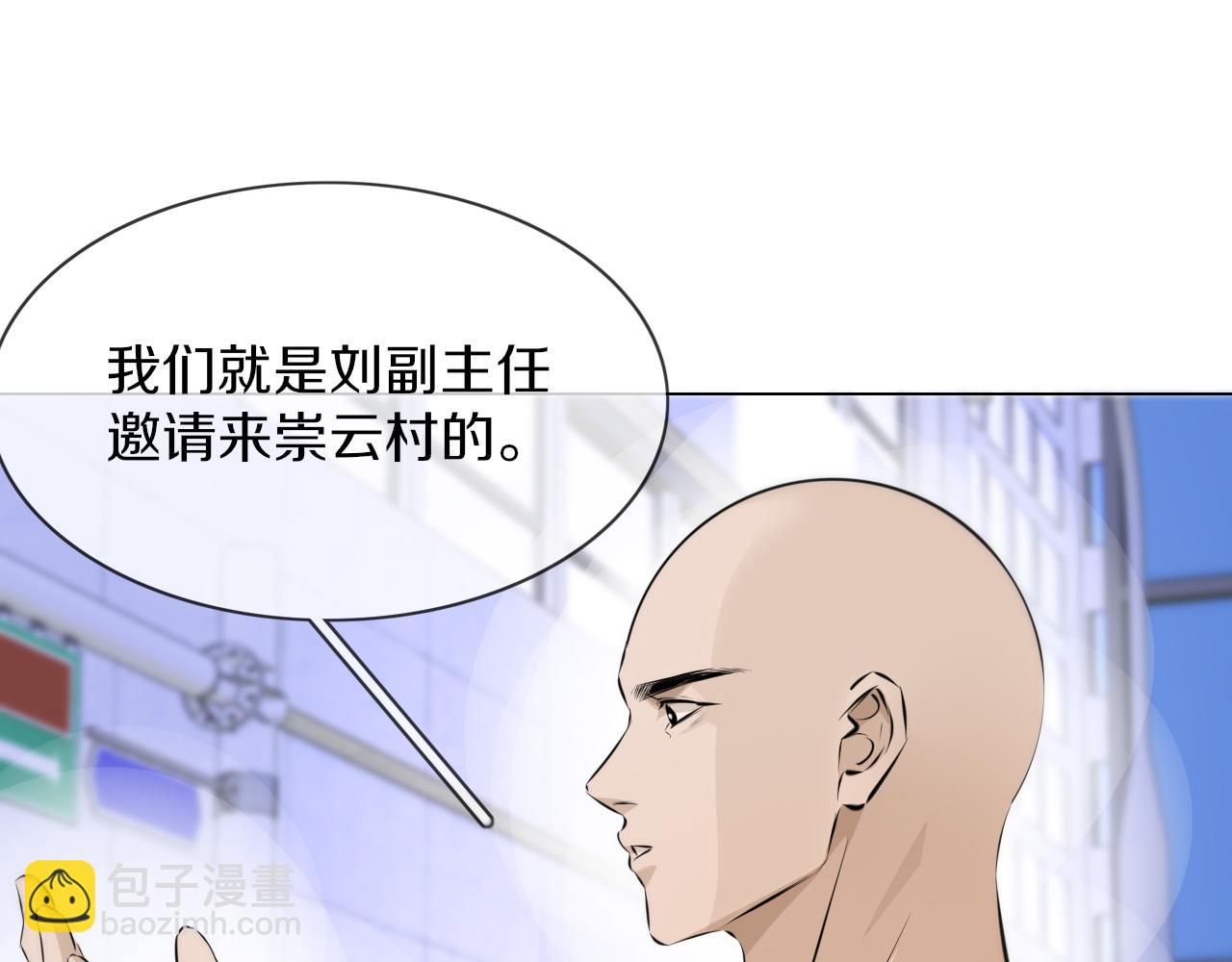 第126话 “六叔公”刘财福35