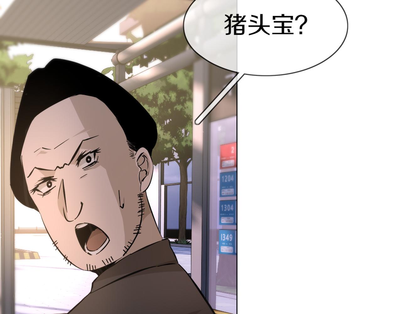 第126话 “六叔公”刘财福76