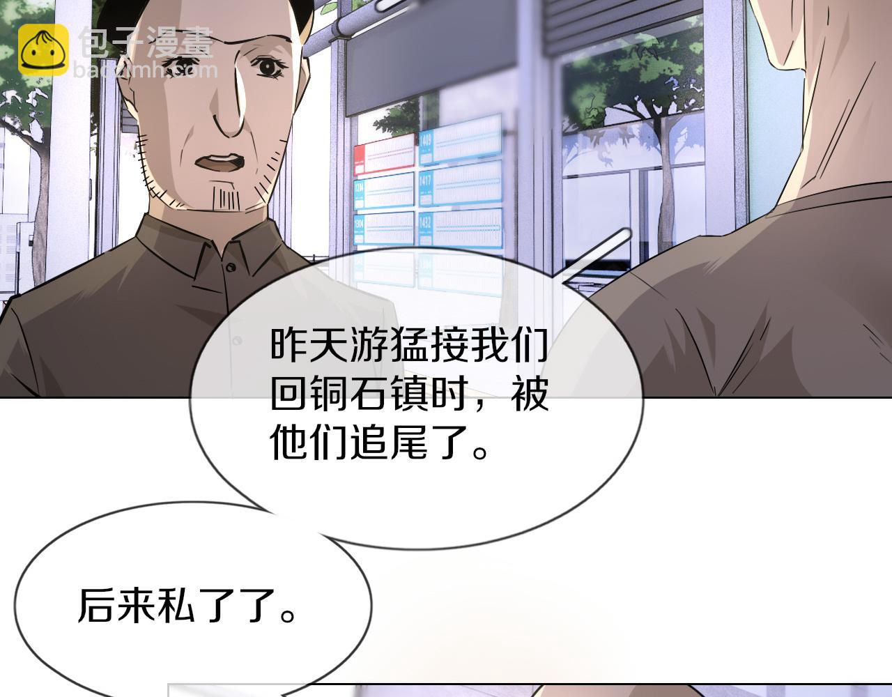 第126话 “六叔公”刘财福83
