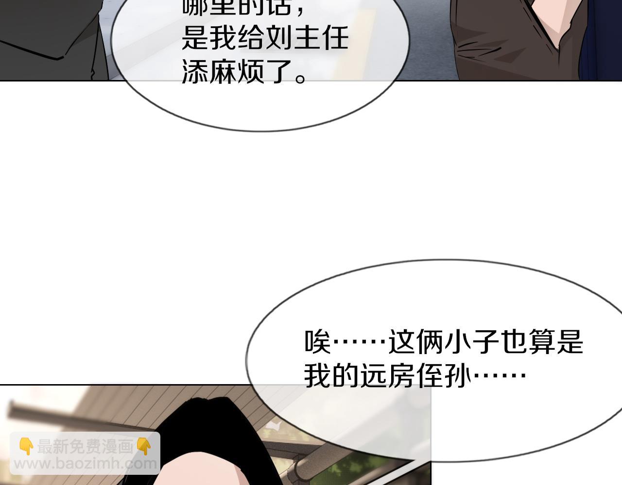 第126话 “六叔公”刘财福91