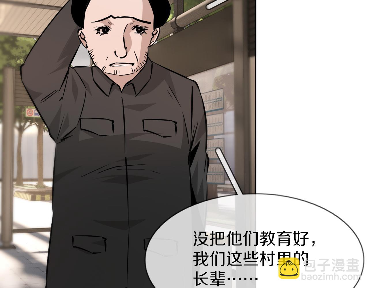 第126话 “六叔公”刘财福92