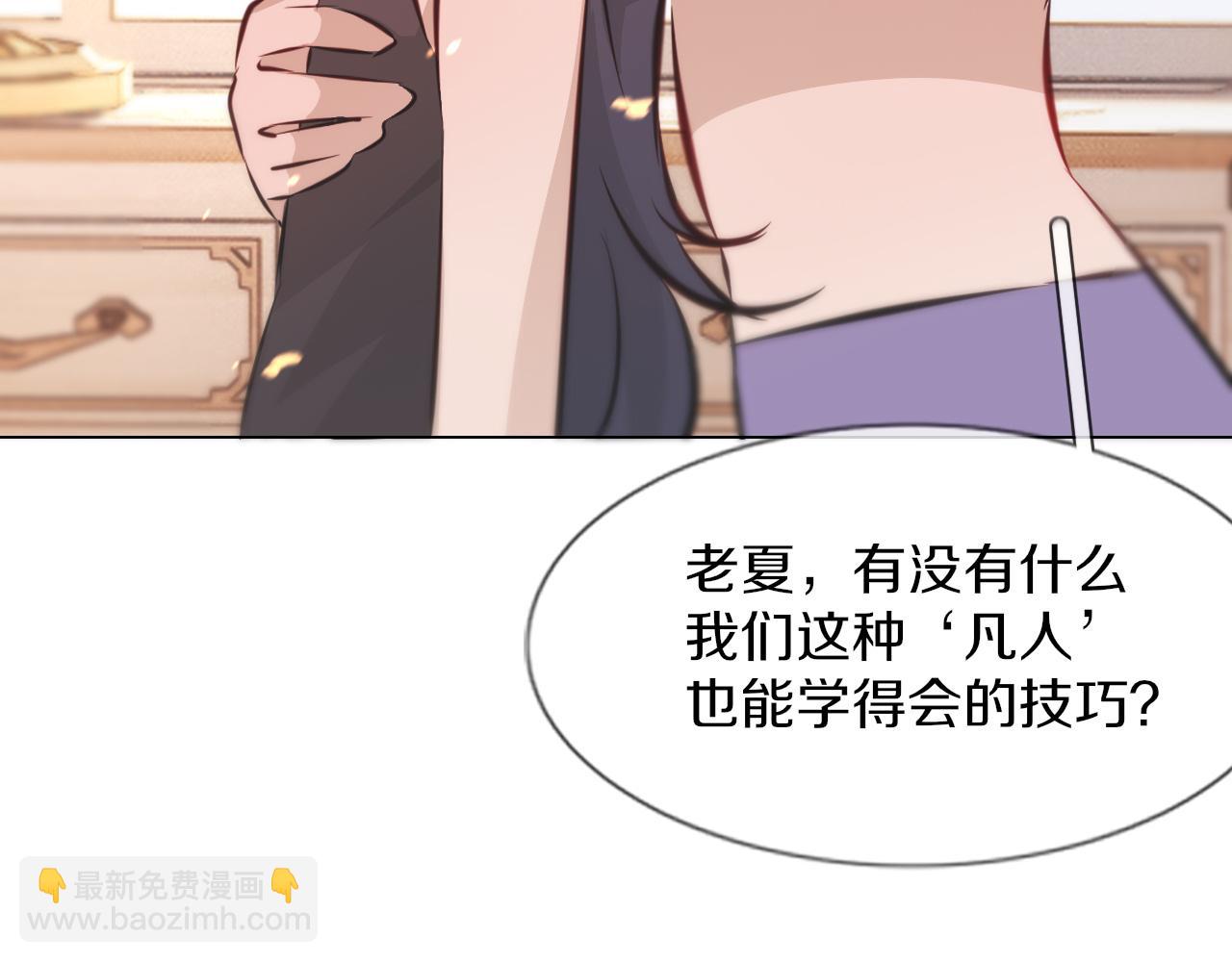 第130话 调查“变异大鸟”104