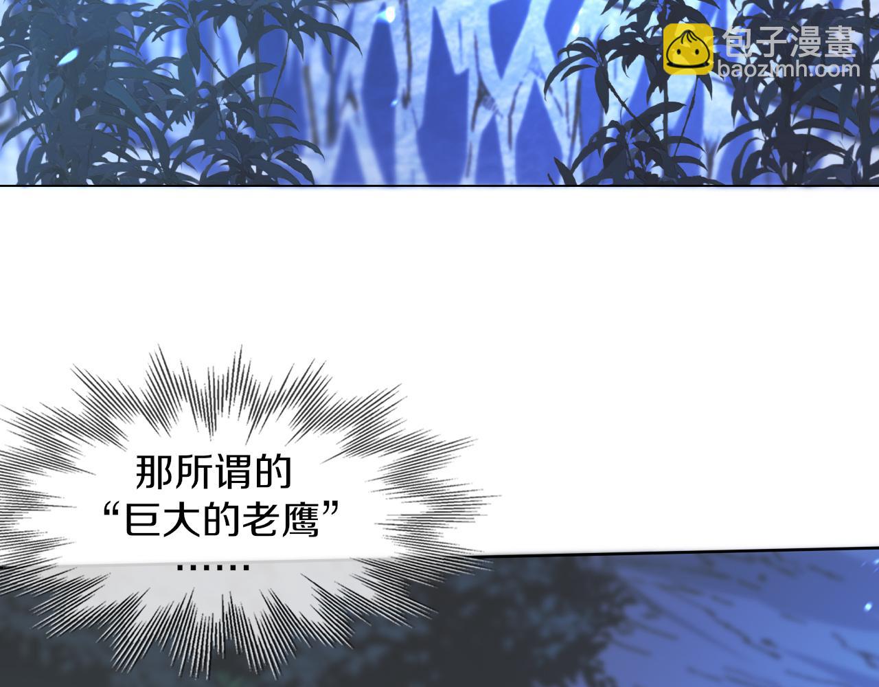 第130话 调查“变异大鸟”14
