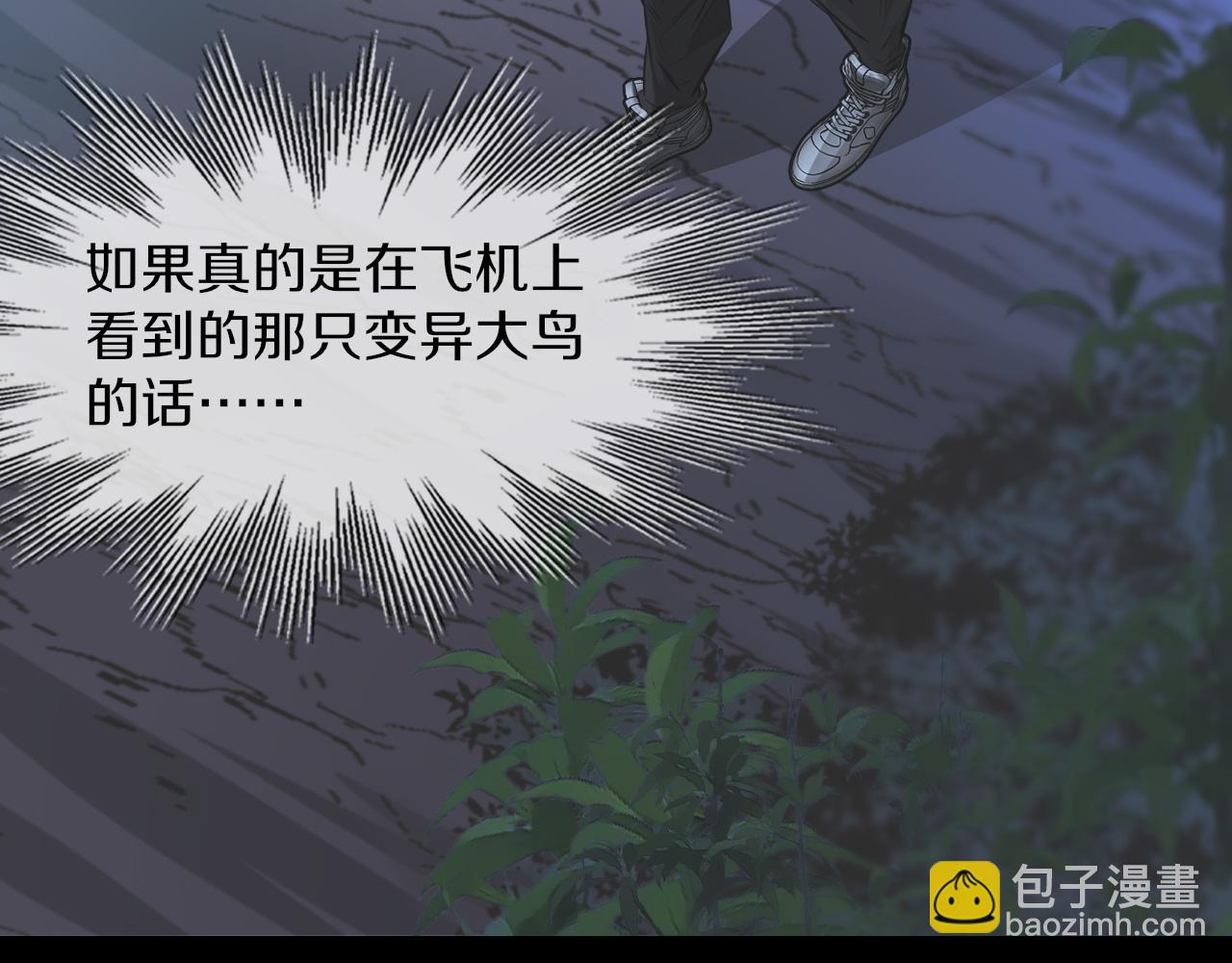 第130话 调查“变异大鸟”16
