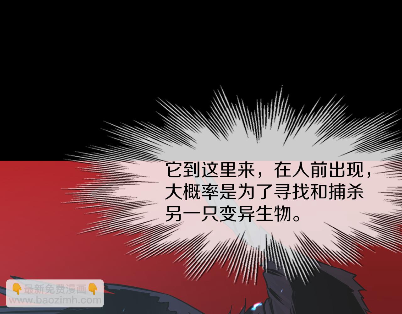 第130话 调查“变异大鸟”17