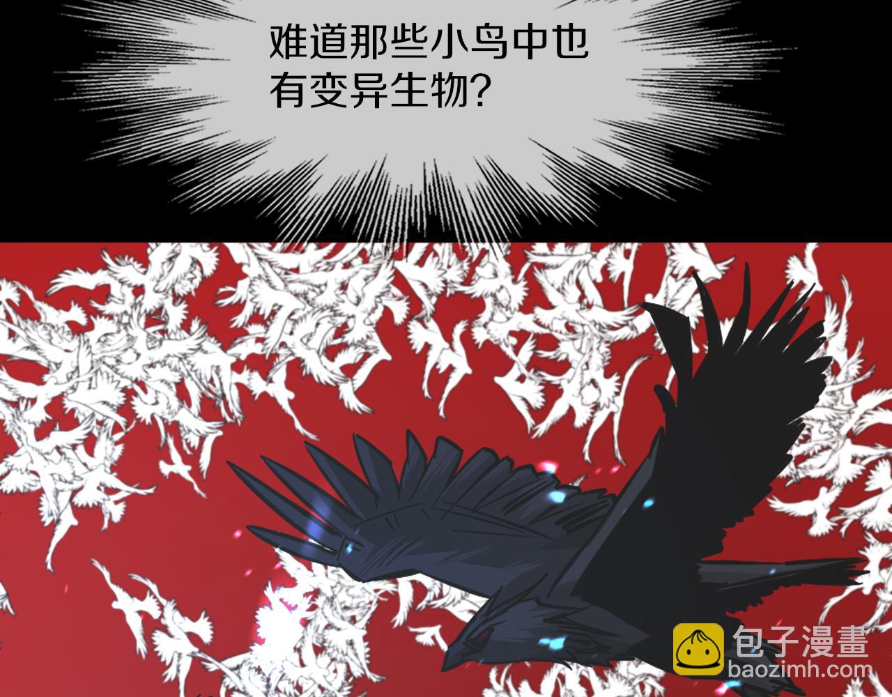 第130话 调查“变异大鸟”19