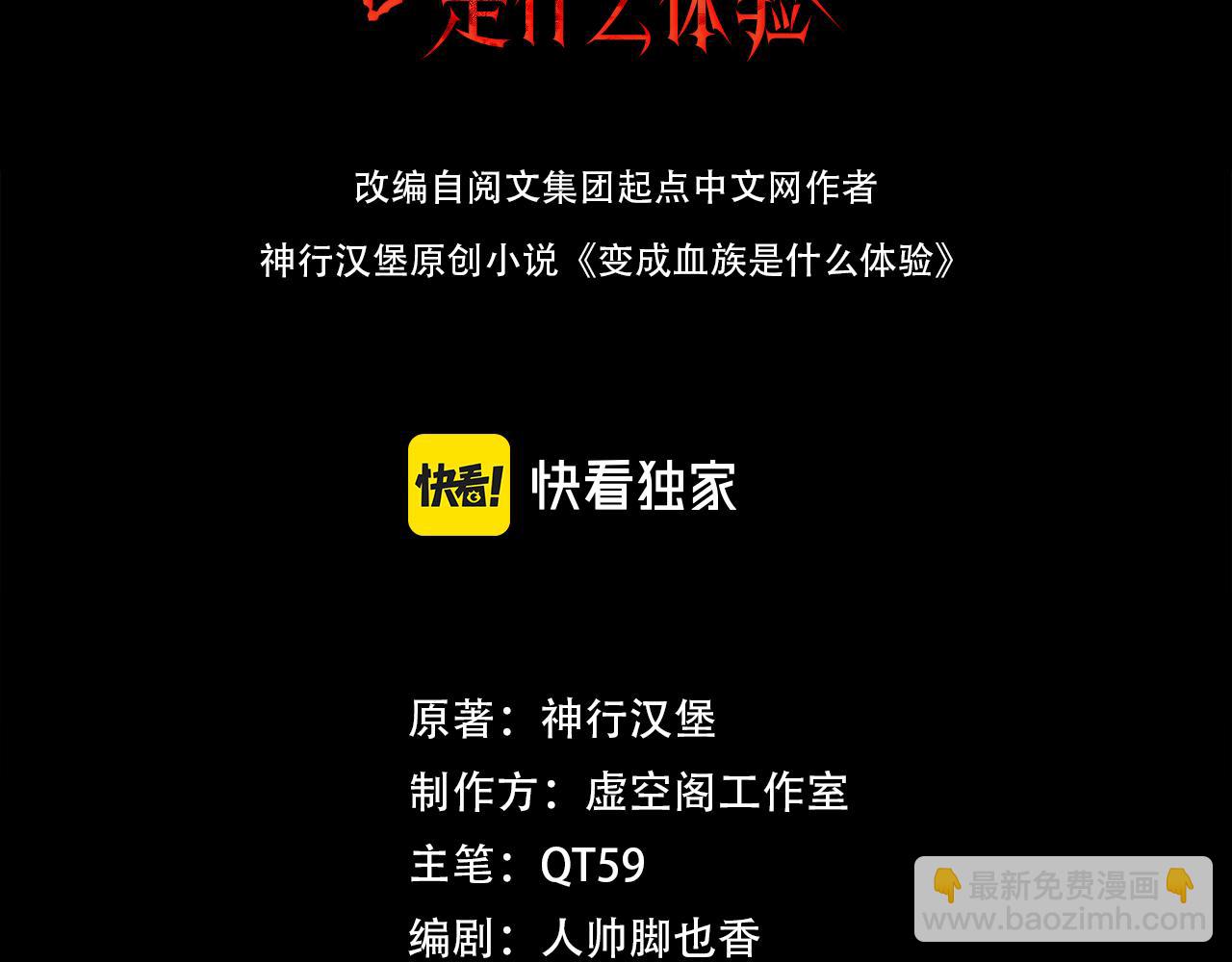 第130话 调查“变异大鸟”2