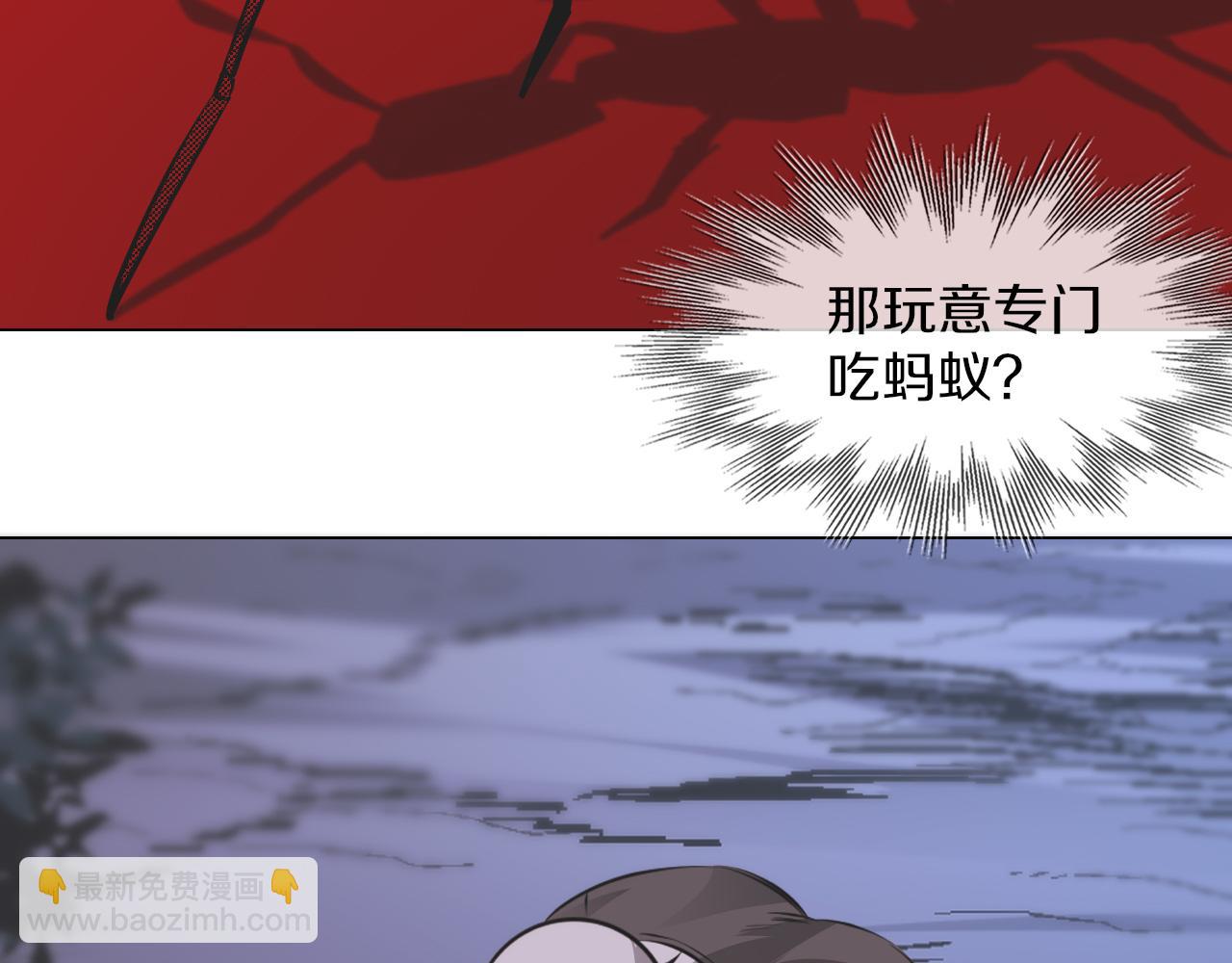 第130话 调查“变异大鸟”30