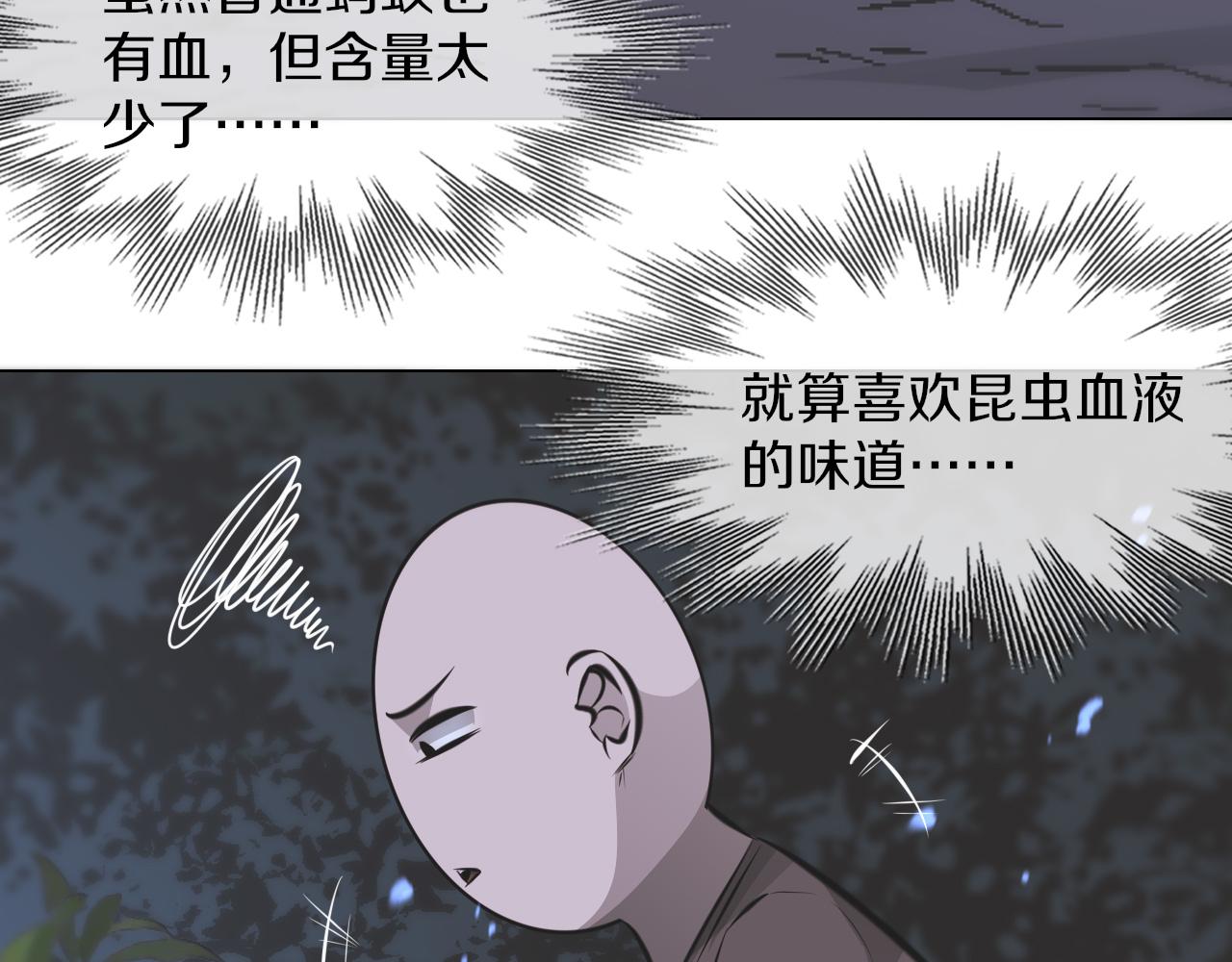 第130话 调查“变异大鸟”32