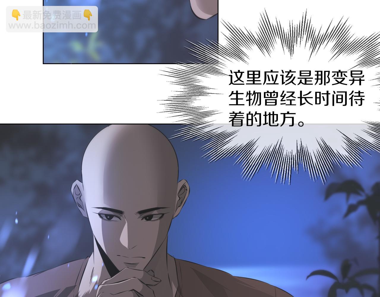 第130话 调查“变异大鸟”36