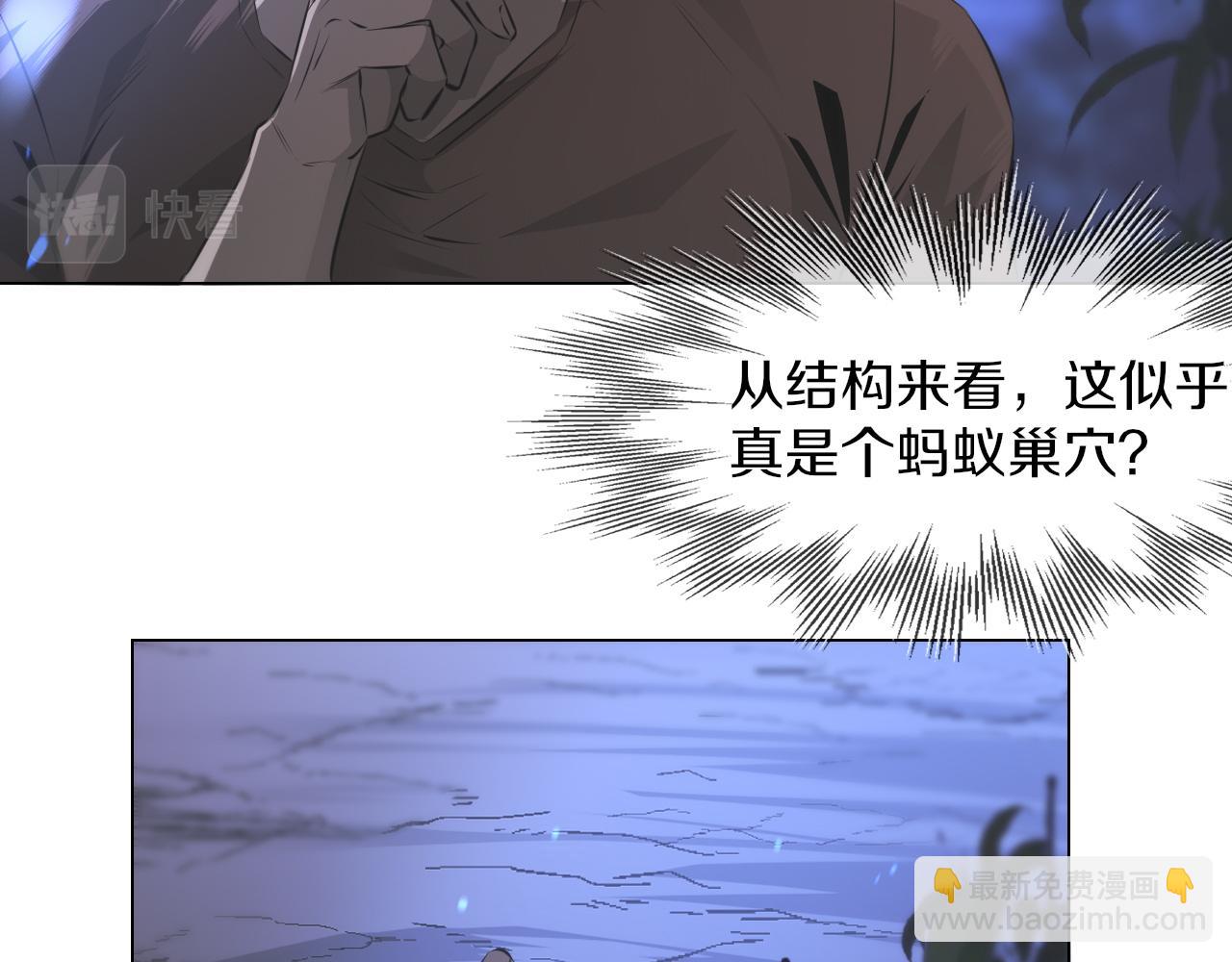 第130话 调查“变异大鸟”37