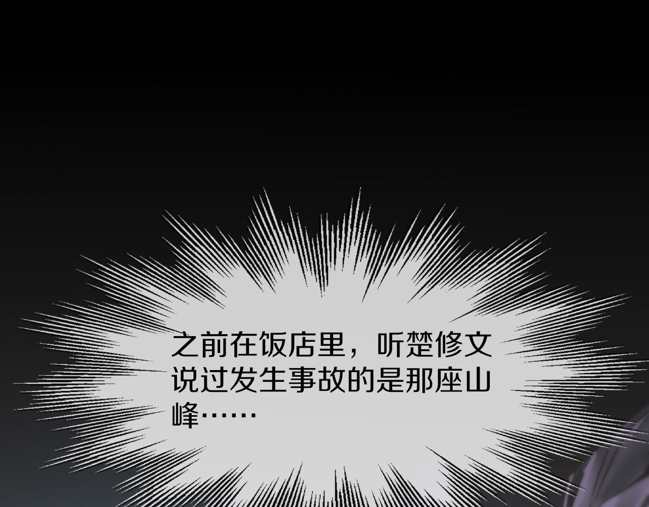 第130话 调查“变异大鸟”4