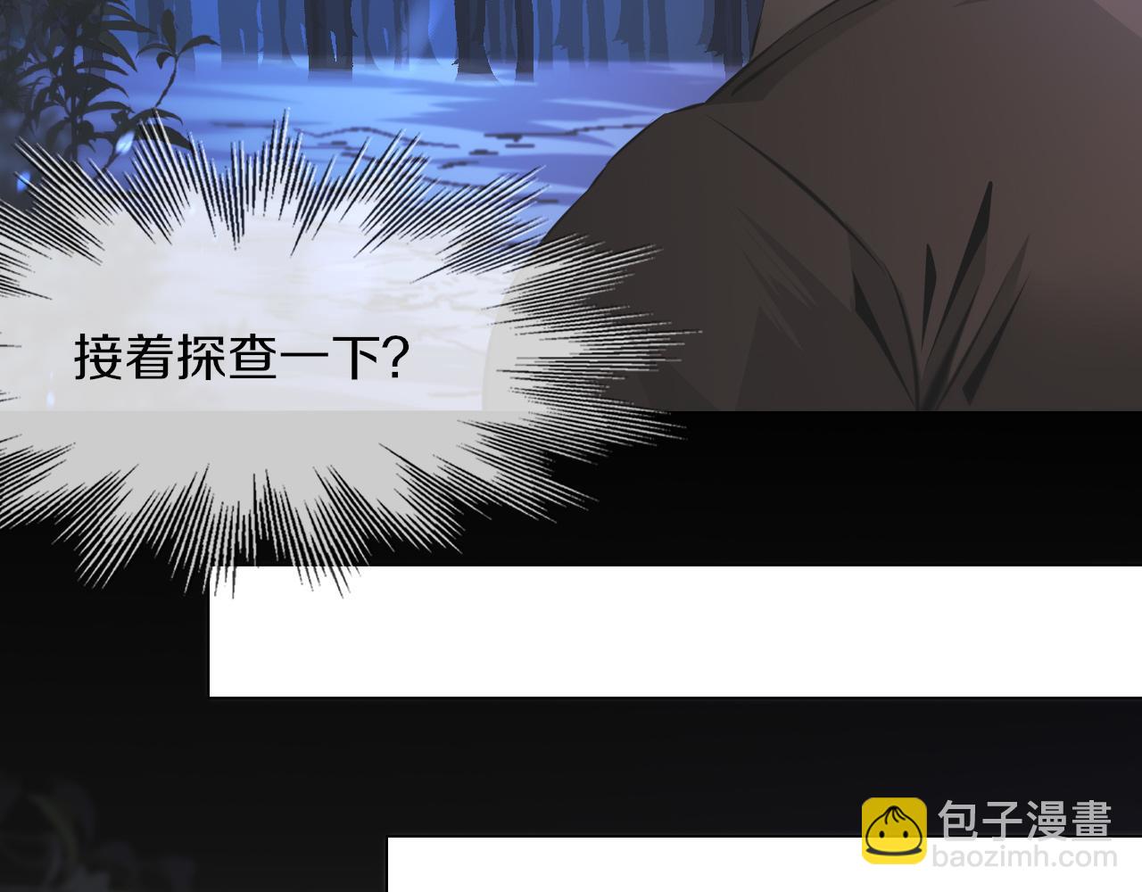 第130话 调查“变异大鸟”45