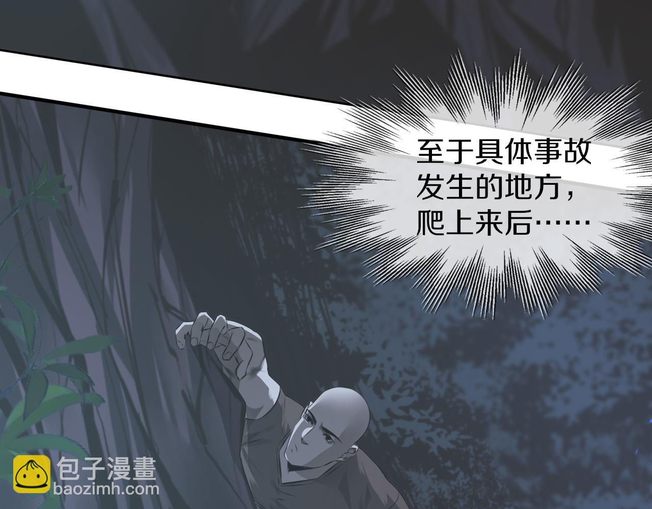 第130话 调查“变异大鸟”6