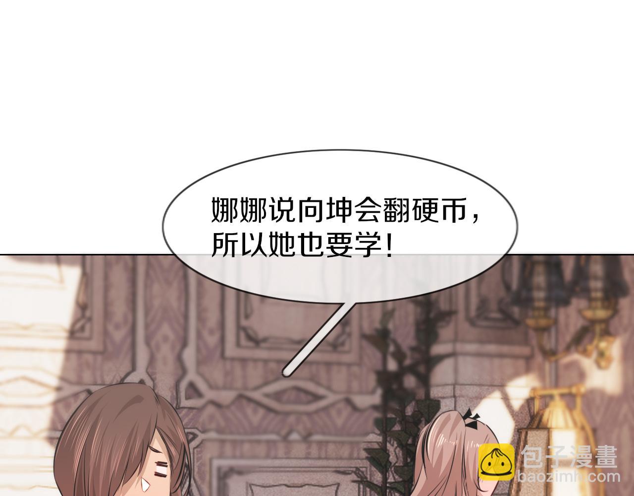第130话 调查“变异大鸟”70