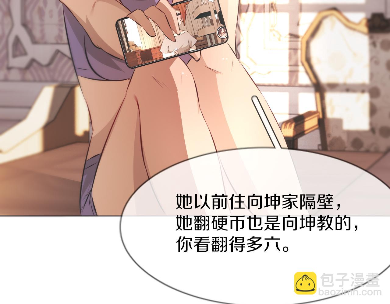 第130话 调查“变异大鸟”75