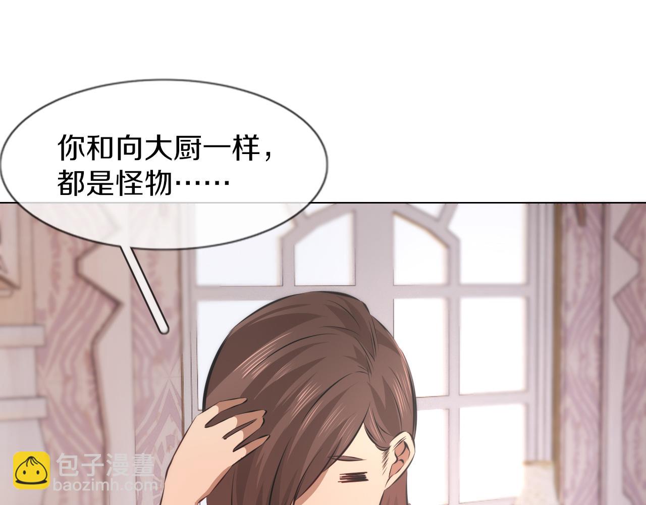 第130话 调查“变异大鸟”90