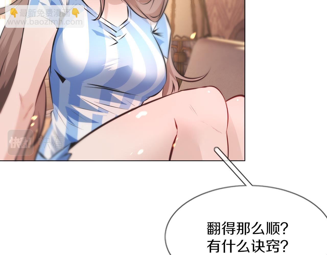 第130话 调查“变异大鸟”94