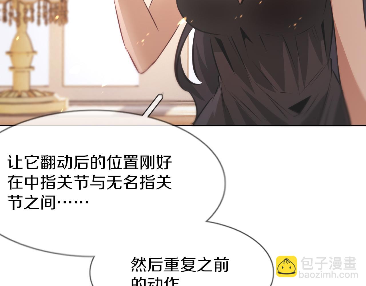 第130话 调查“变异大鸟”97
