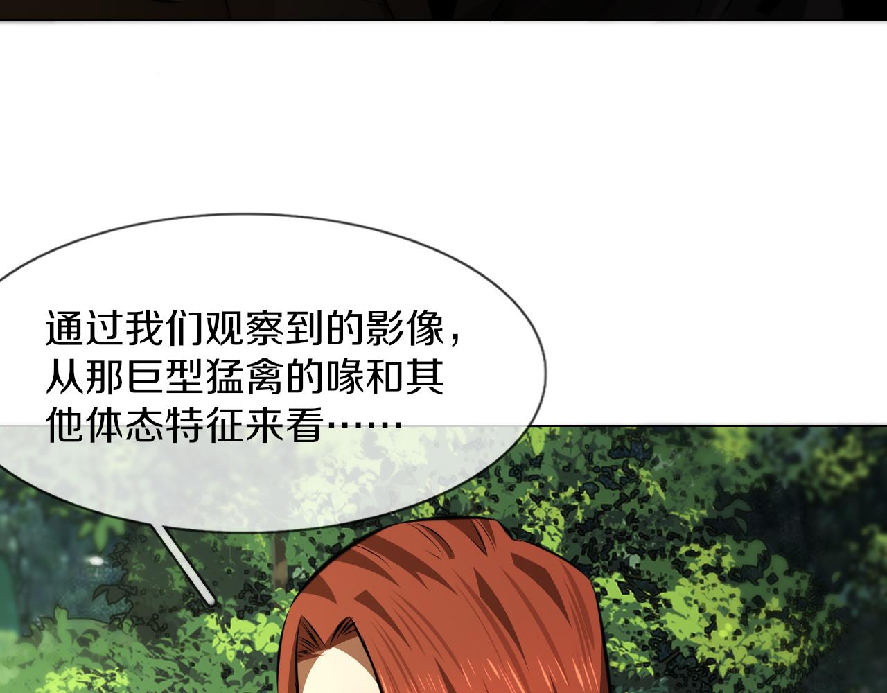 第135话 窥视良先生55