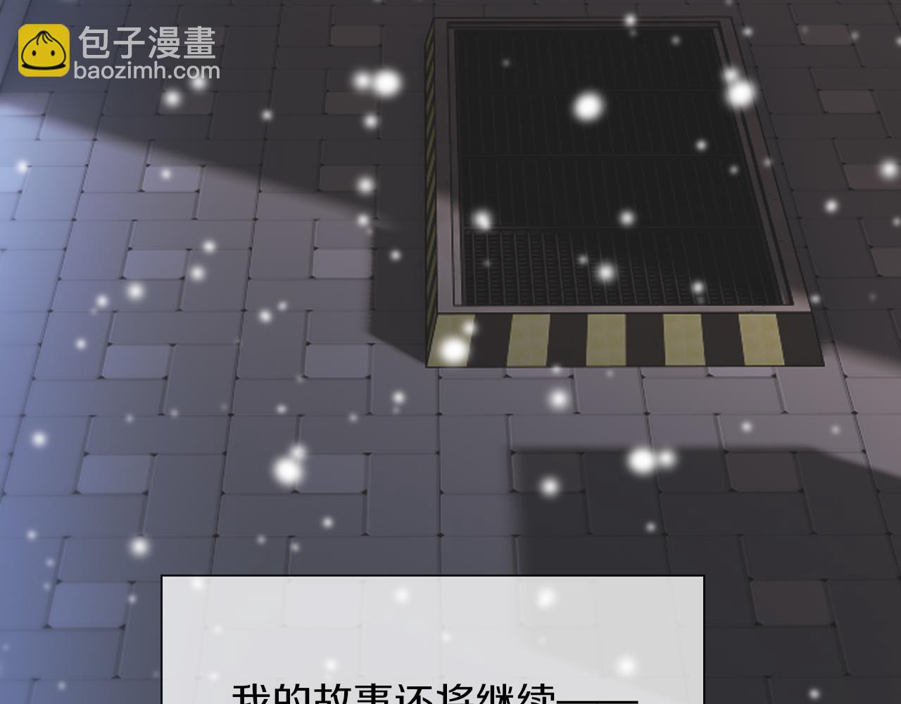 完结篇 未来的路146