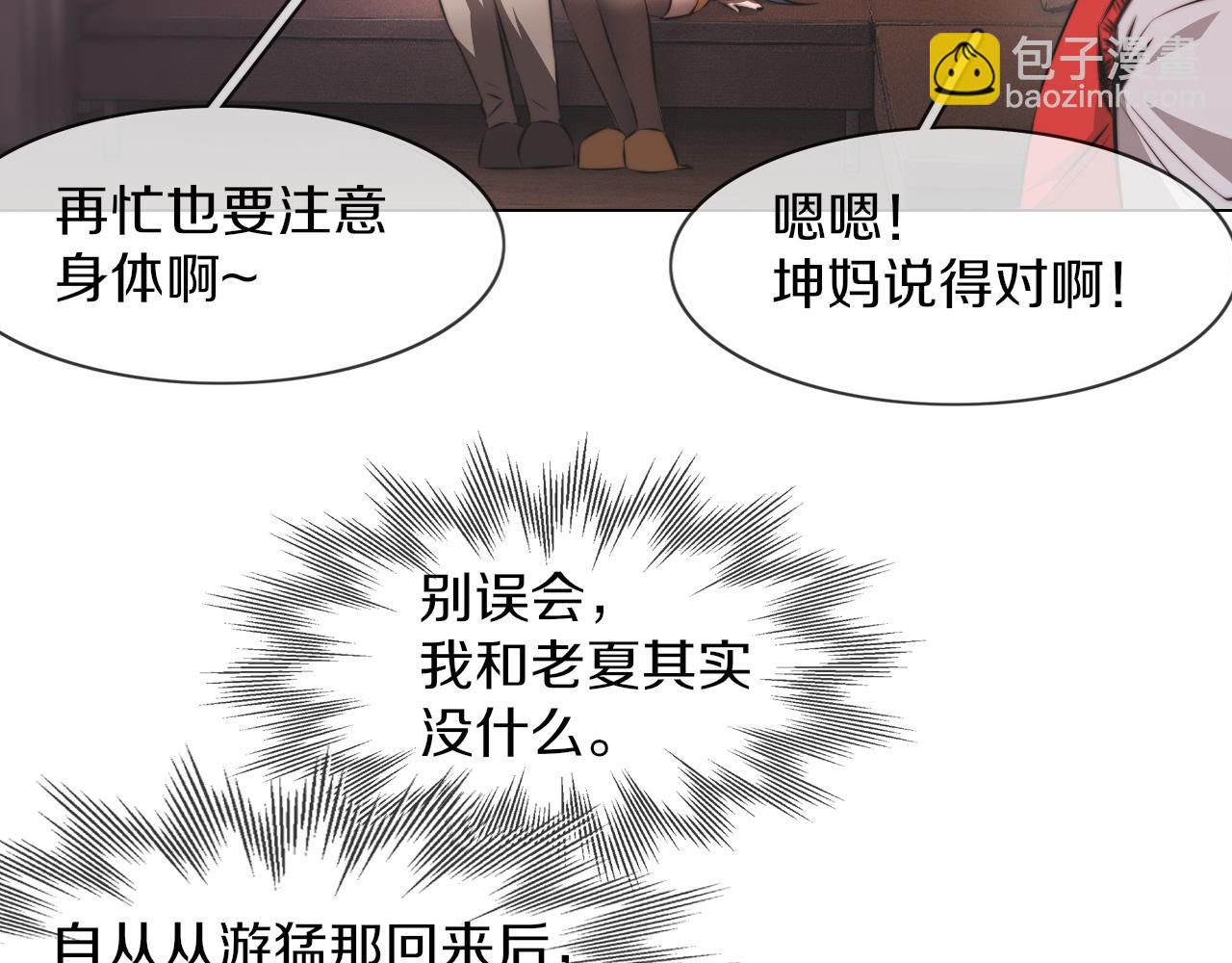 完结篇 未来的路21