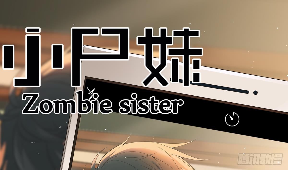 第2话 表妹8岁就来大姨妈？！0