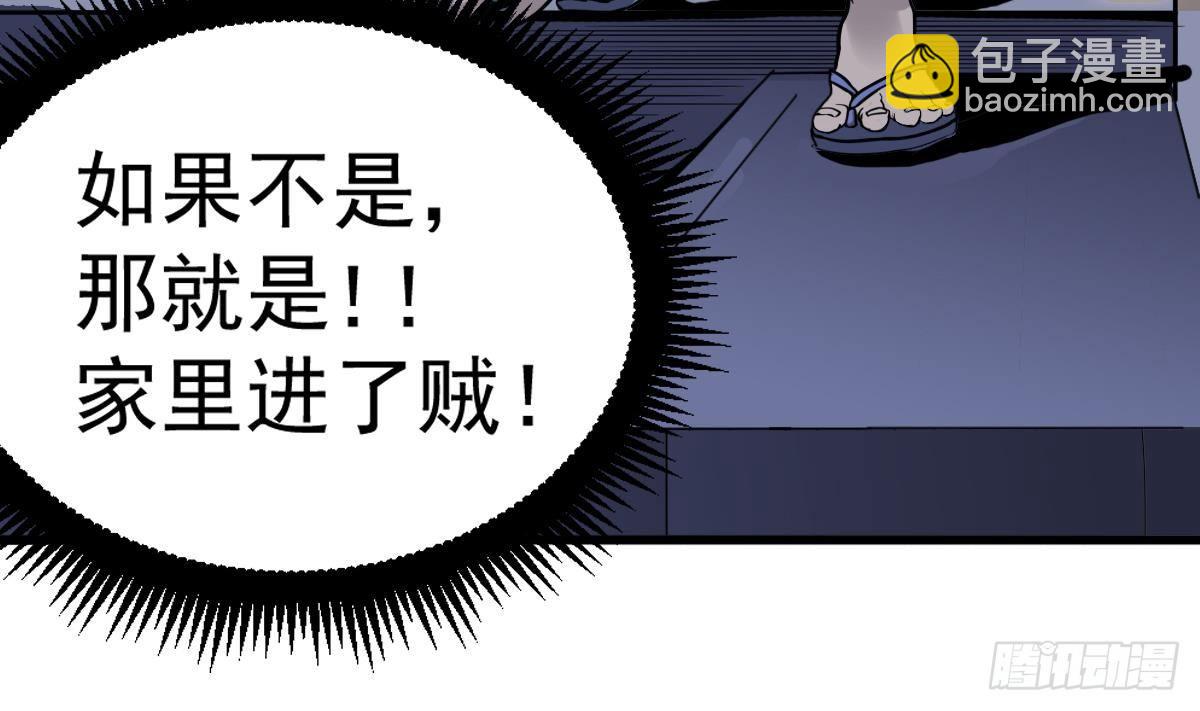 第2话 表妹8岁就来大姨妈？！19