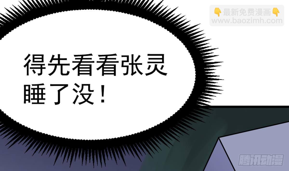第2话 表妹8岁就来大姨妈？！21