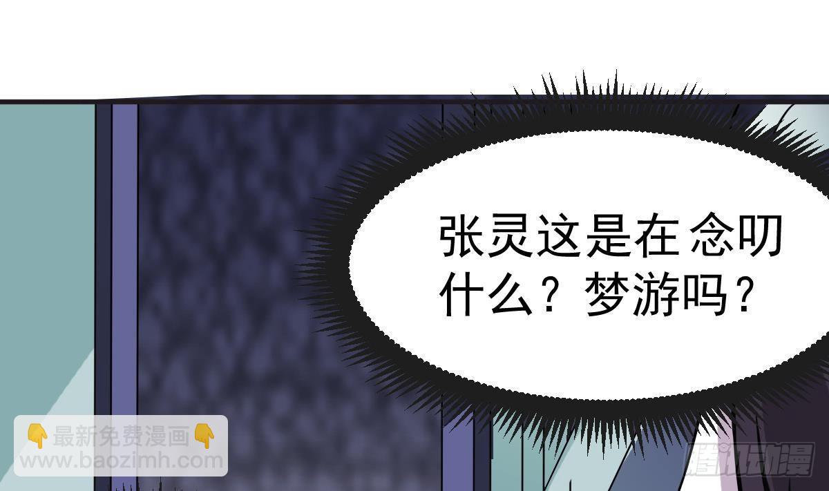 第2话 表妹8岁就来大姨妈？！37