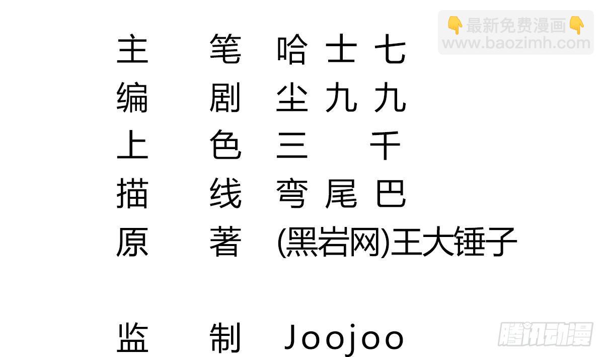 第2话 表妹8岁就来大姨妈？！4