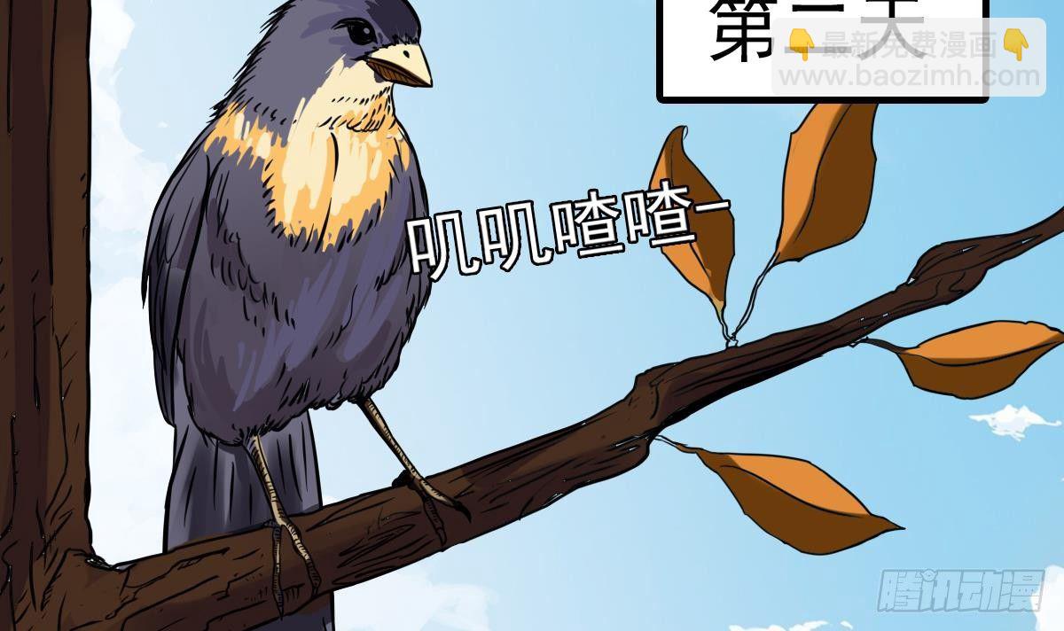 第2话 表妹8岁就来大姨妈？！41