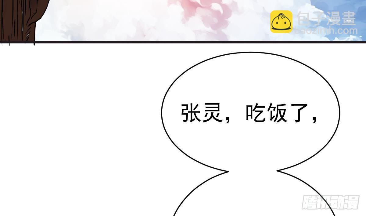 第2话 表妹8岁就来大姨妈？！43