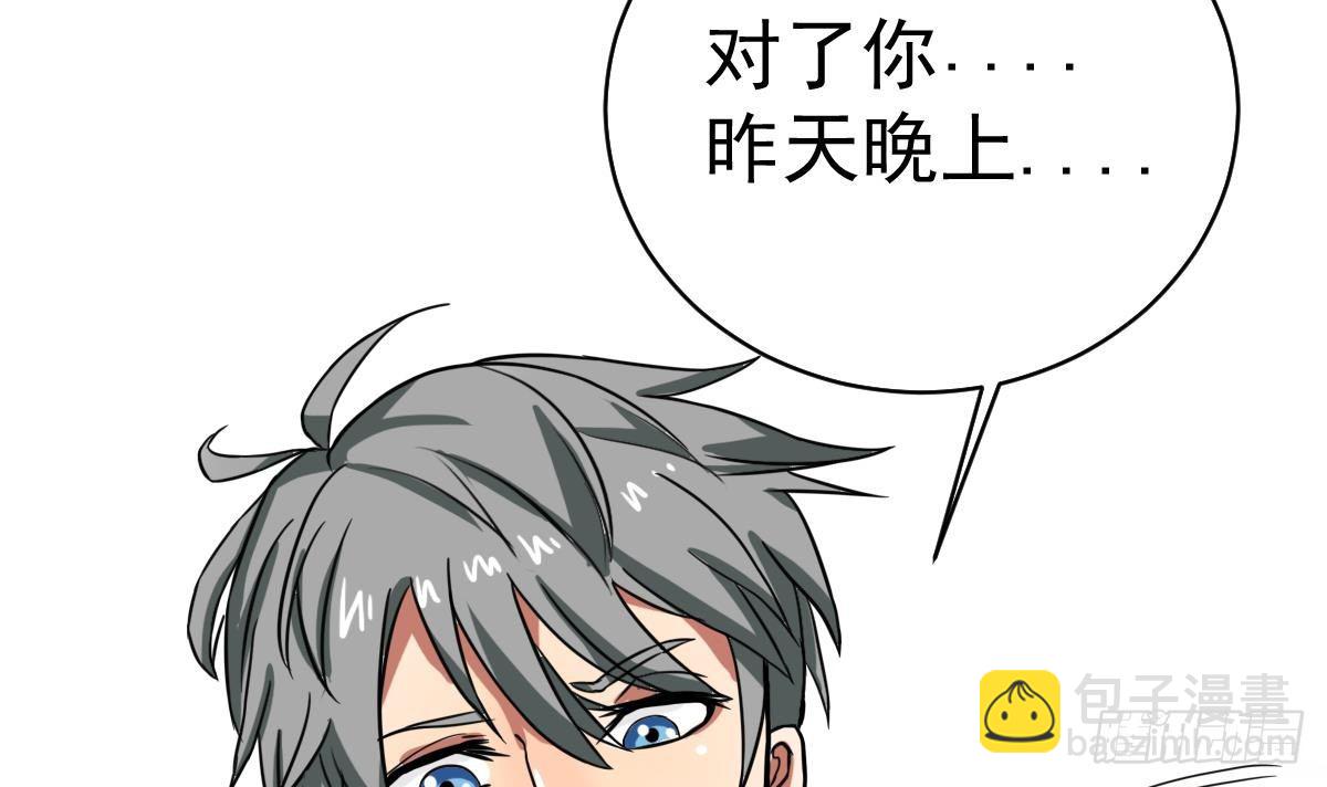 第2话 表妹8岁就来大姨妈？！44