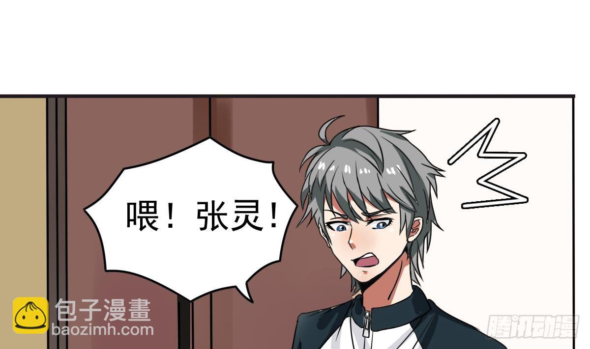 第2话 表妹8岁就来大姨妈？！55
