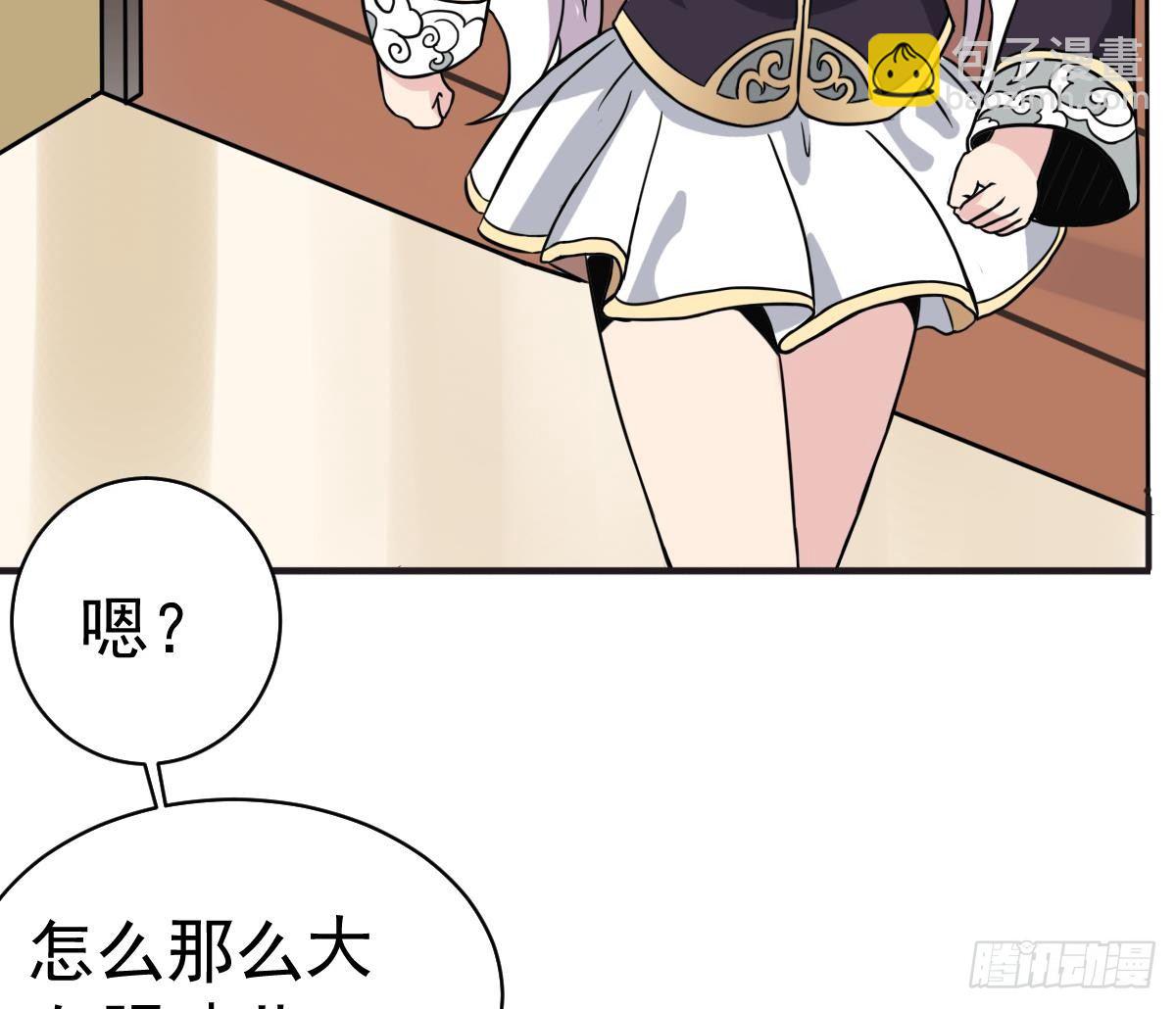 第2话 表妹8岁就来大姨妈？！58