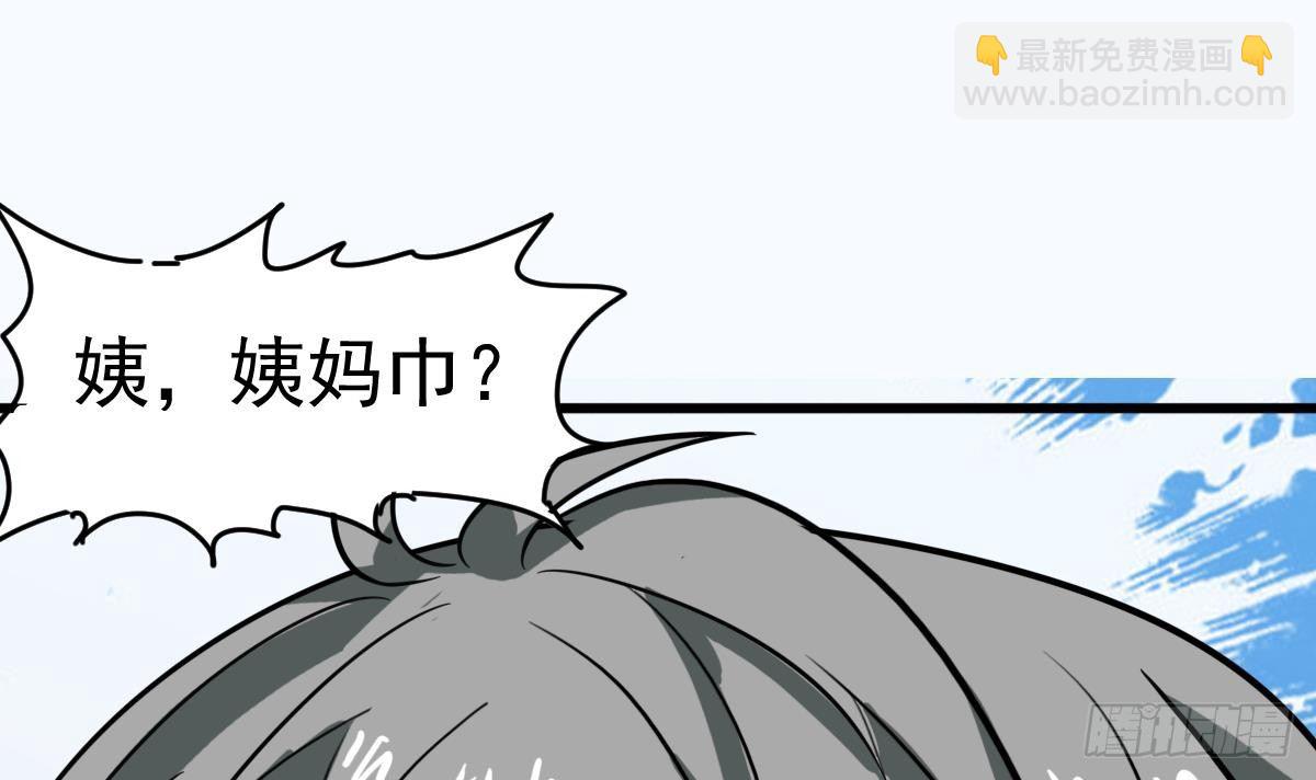 第2话 表妹8岁就来大姨妈？！78