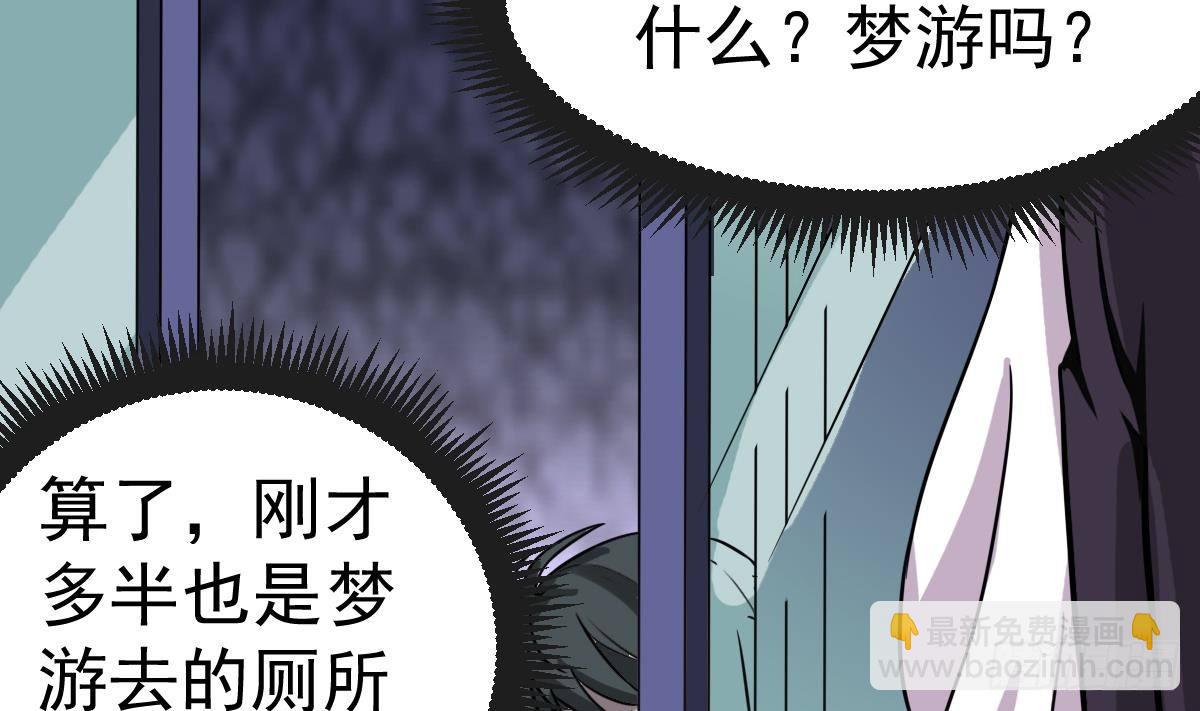 第2话 表妹8岁就来大姨妈？！88